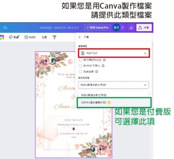 喜帖