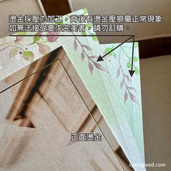 喜帖