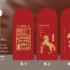 【2025蛇年紅包袋】燙金紅包袋 台灣製作 萊妮紅包袋 客製紅包袋$99