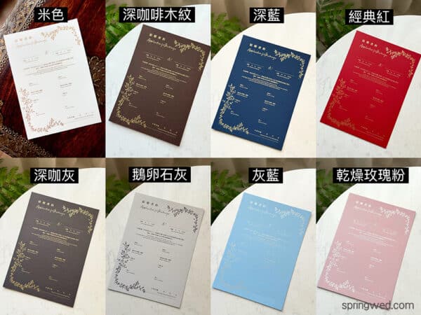 【精裝版結婚書約】燙金結婚書約 結婚證書‧新人結婚登記 j903 $599 899