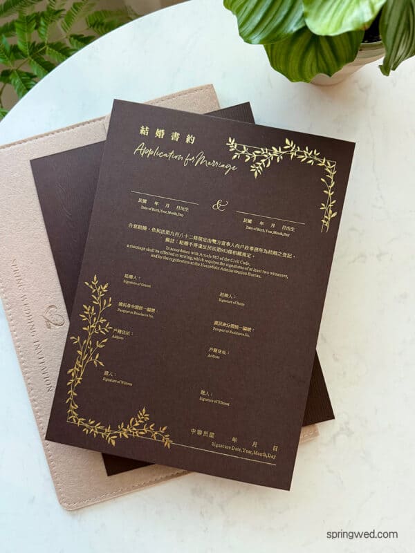 【精裝版結婚書約】燙金結婚書約 結婚證書‧新人結婚登記 j903 $599 899