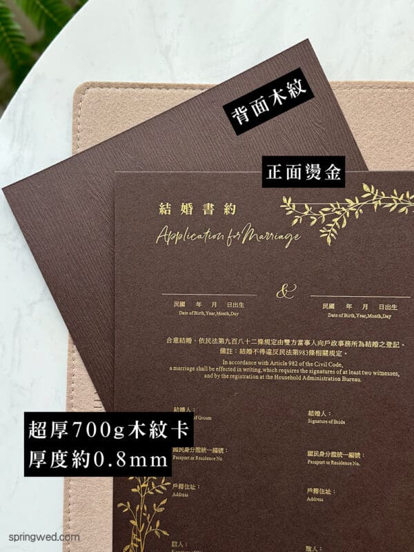 【精裝版結婚書約】燙金結婚書約 結婚證書‧新人結婚登記 j903 $599 899