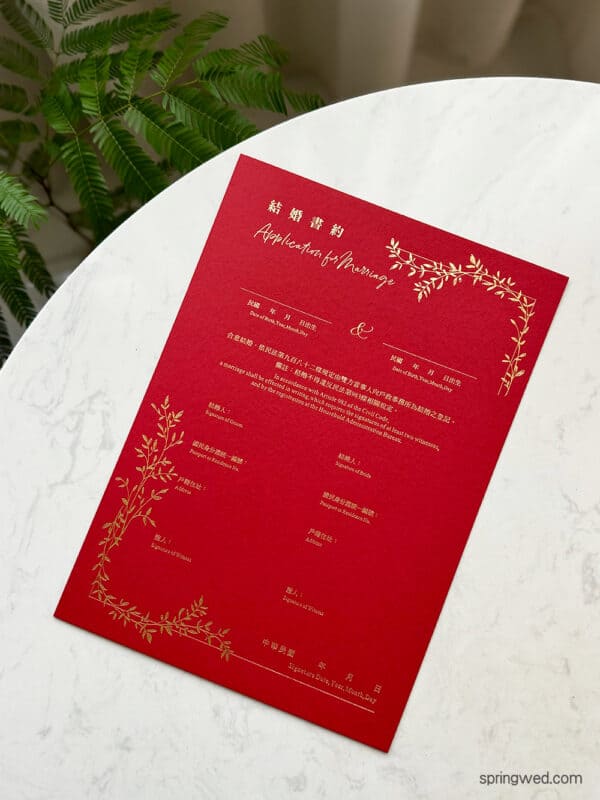 【精裝版結婚書約】燙金結婚書約 結婚證書‧新人結婚登記 j903 $599 899