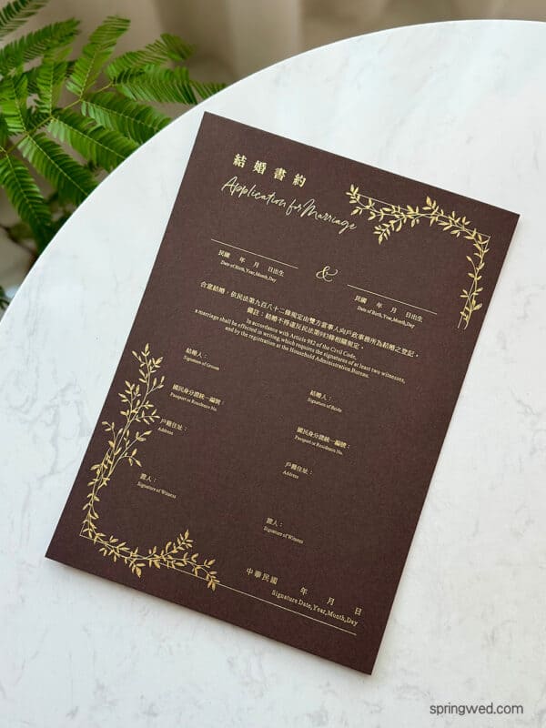 【精裝版結婚書約】燙金結婚書約 結婚證書‧新人結婚登記 j903 $599 899