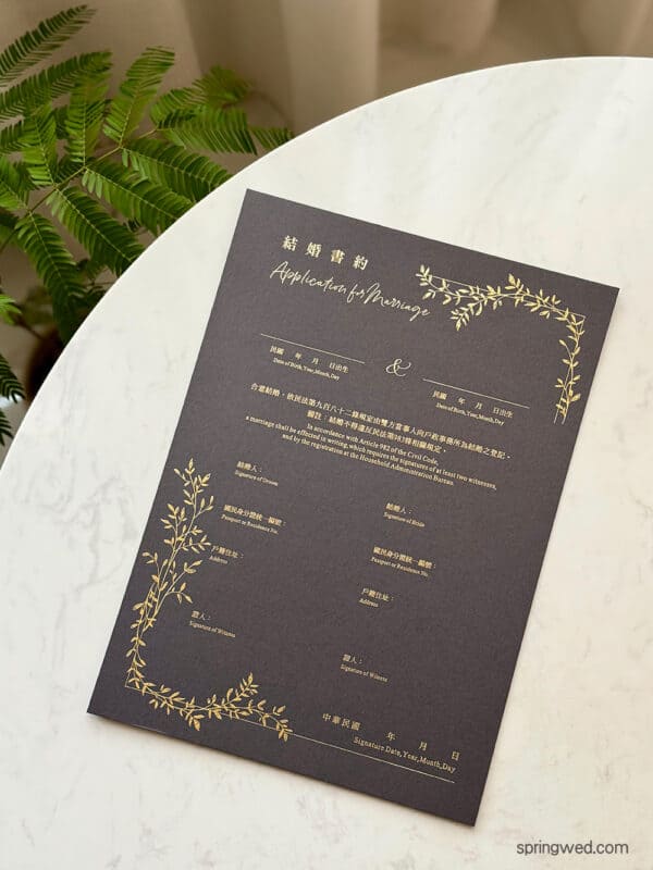 【精裝版結婚書約】燙金結婚書約 結婚證書‧新人結婚登記 j903 $599 899