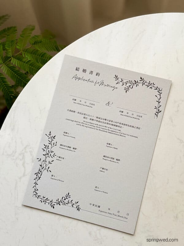 【精裝版結婚書約】燙金結婚書約 結婚證書‧新人結婚登記 j903 $599 899
