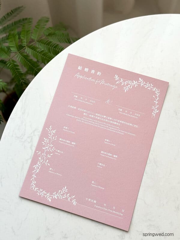【精裝版結婚書約】燙金結婚書約 結婚證書‧新人結婚登記 j903 $599 899