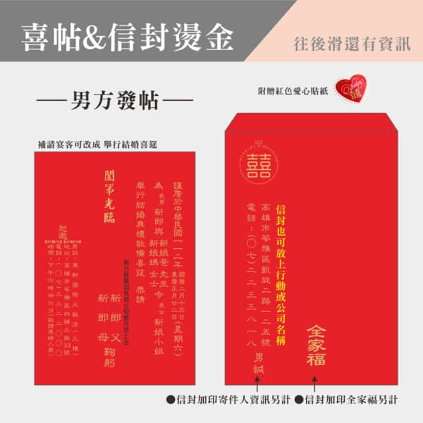 【特價款出清喜帖多款】燙金喜帖 長輩帖 中式喜帖 紅色喜帖 傳統喜帖 少量喜帖 便宜喜帖