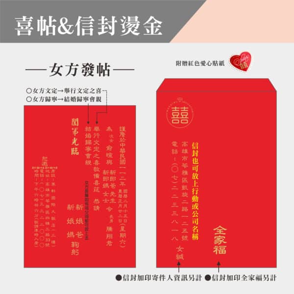 【特價款出清喜帖多款】燙金喜帖 長輩帖 中式喜帖 紅色喜帖 傳統喜帖 少量喜帖 便宜喜帖