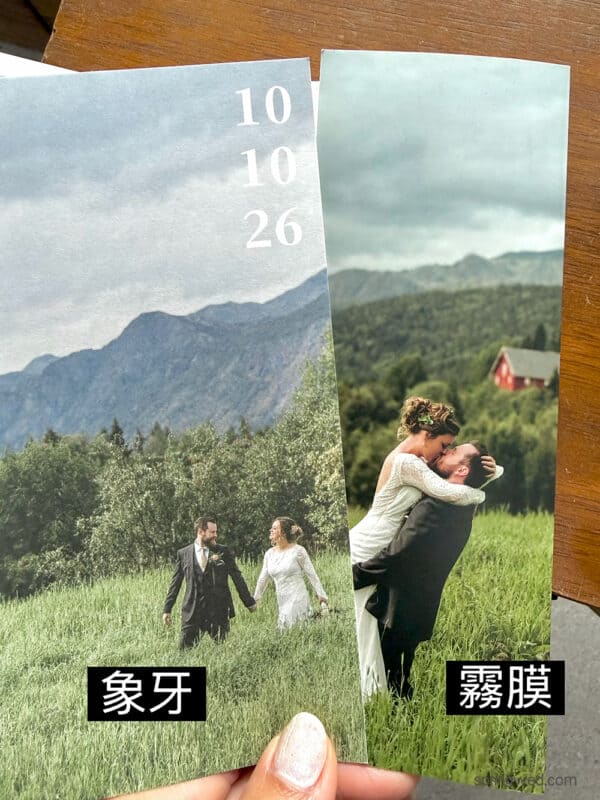 【自備檔喜帖印刷】少量可以印!canva自製喜帖 少量喜帖 彩色印刷 婚卡包套含信封 mp0001 喜帖