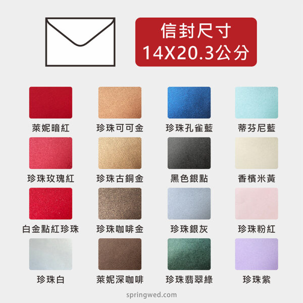 喜帖