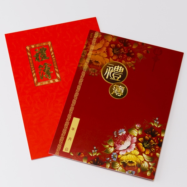 home 禮金簿 / 親家帖 / 母舅帖 彩色禮金簿 j022-2 $30