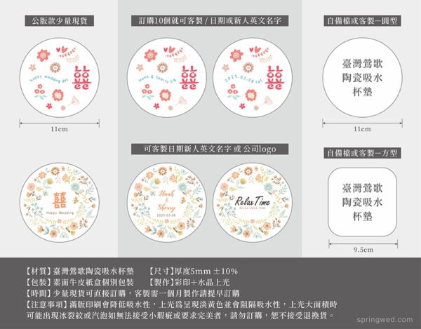 【春天選物】杯墊love囍/春花綻放/臺灣鶯歌陶瓷吸水杯墊 婚禮小物 探房禮 二次進場禮 客製杯墊bd002 $150 (複製)