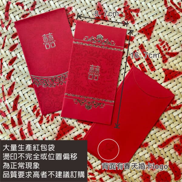 燙金紅包袋 (3入) 燙金紅包袋 $29(3入)