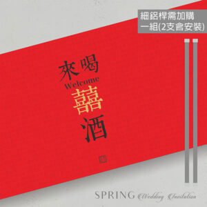 【來喝囍酒】中國風簽名綢 婚禮簽名簿婚禮佈置簽名軸 簽名海報 j024 5